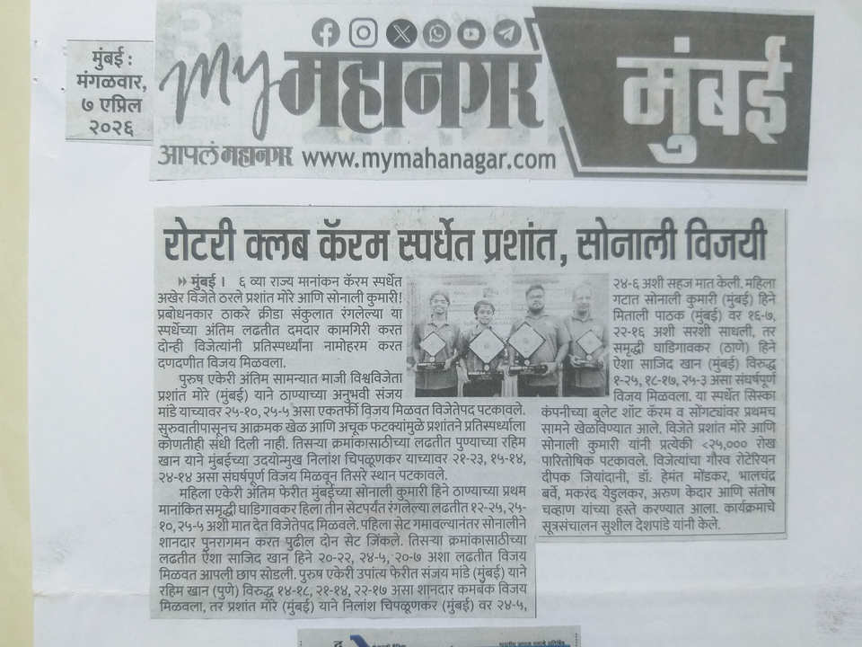 Media: News Paper